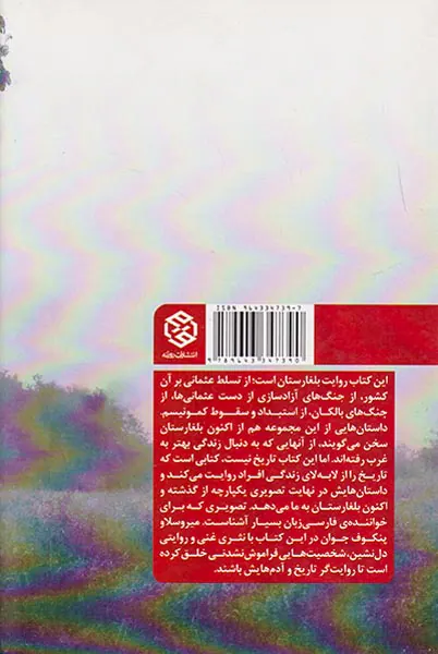 شرق غرب